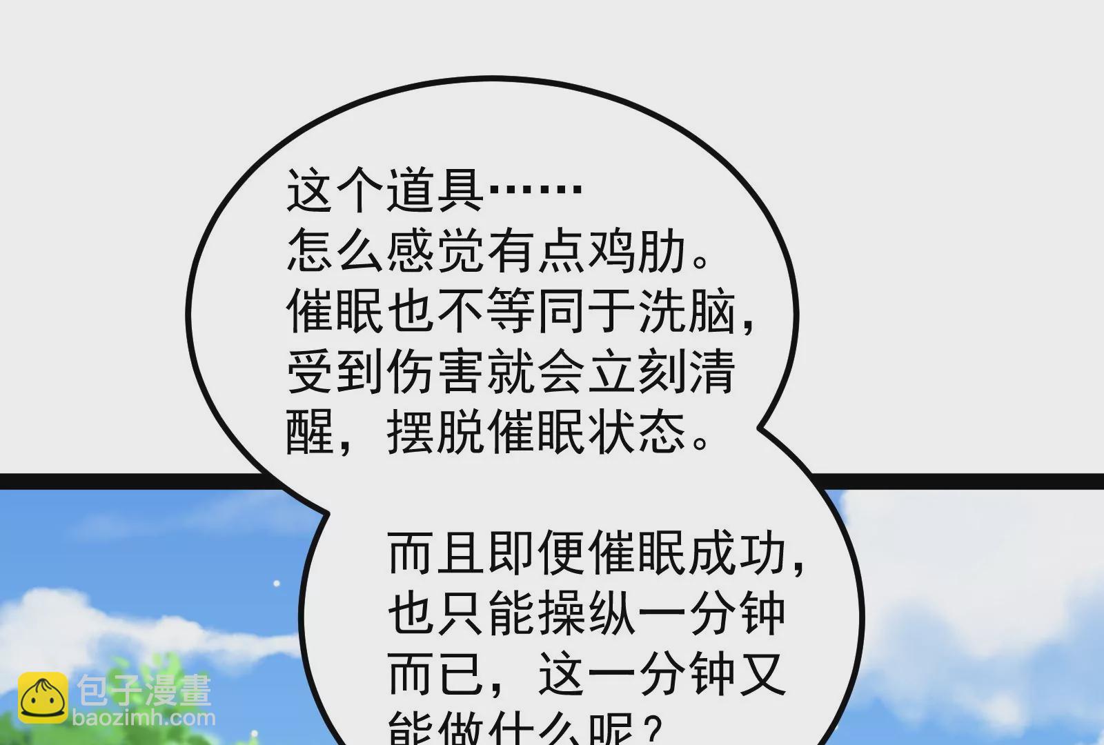 古神遊戲 - 第83話 帝國！雄偉壯麗的王城(2/3) - 6